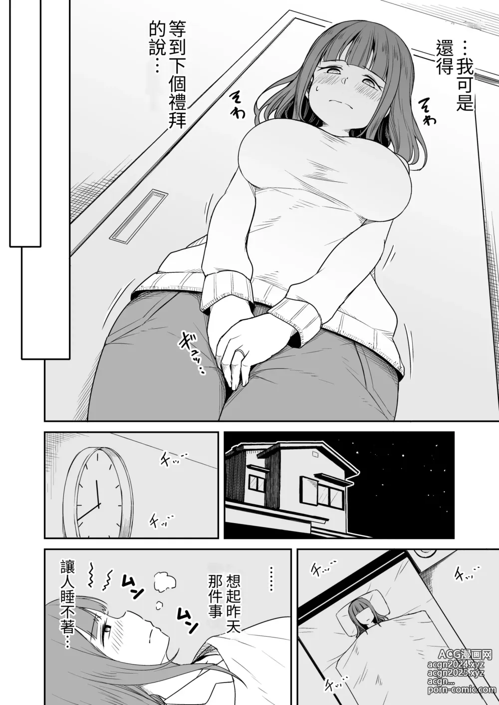 Page 7 of doujinshi Musuko no Otomodachi to SeFri ni Narimashita