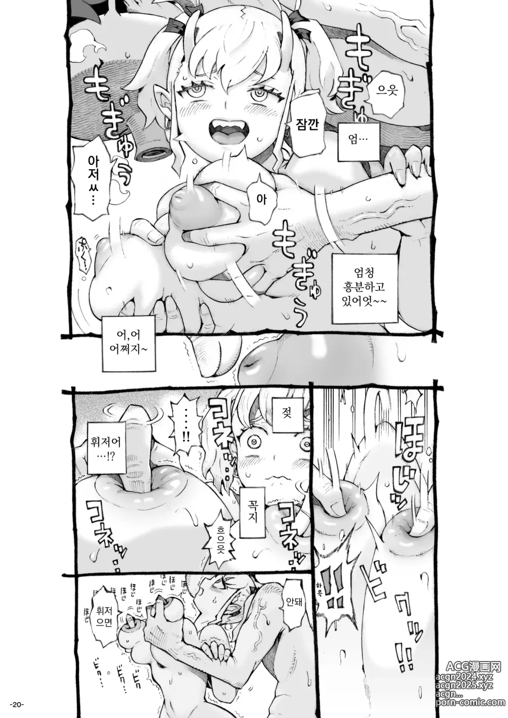 Page 21 of doujinshi 메스가키 사역마쨩 발육중!