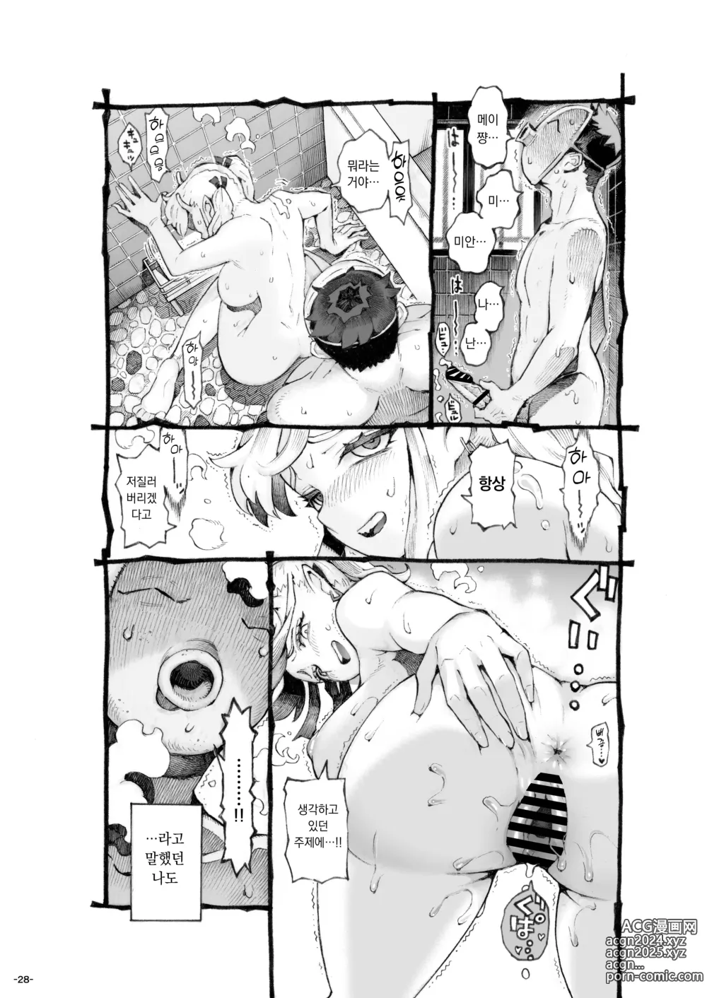 Page 29 of doujinshi 메스가키 사역마쨩 발육중!