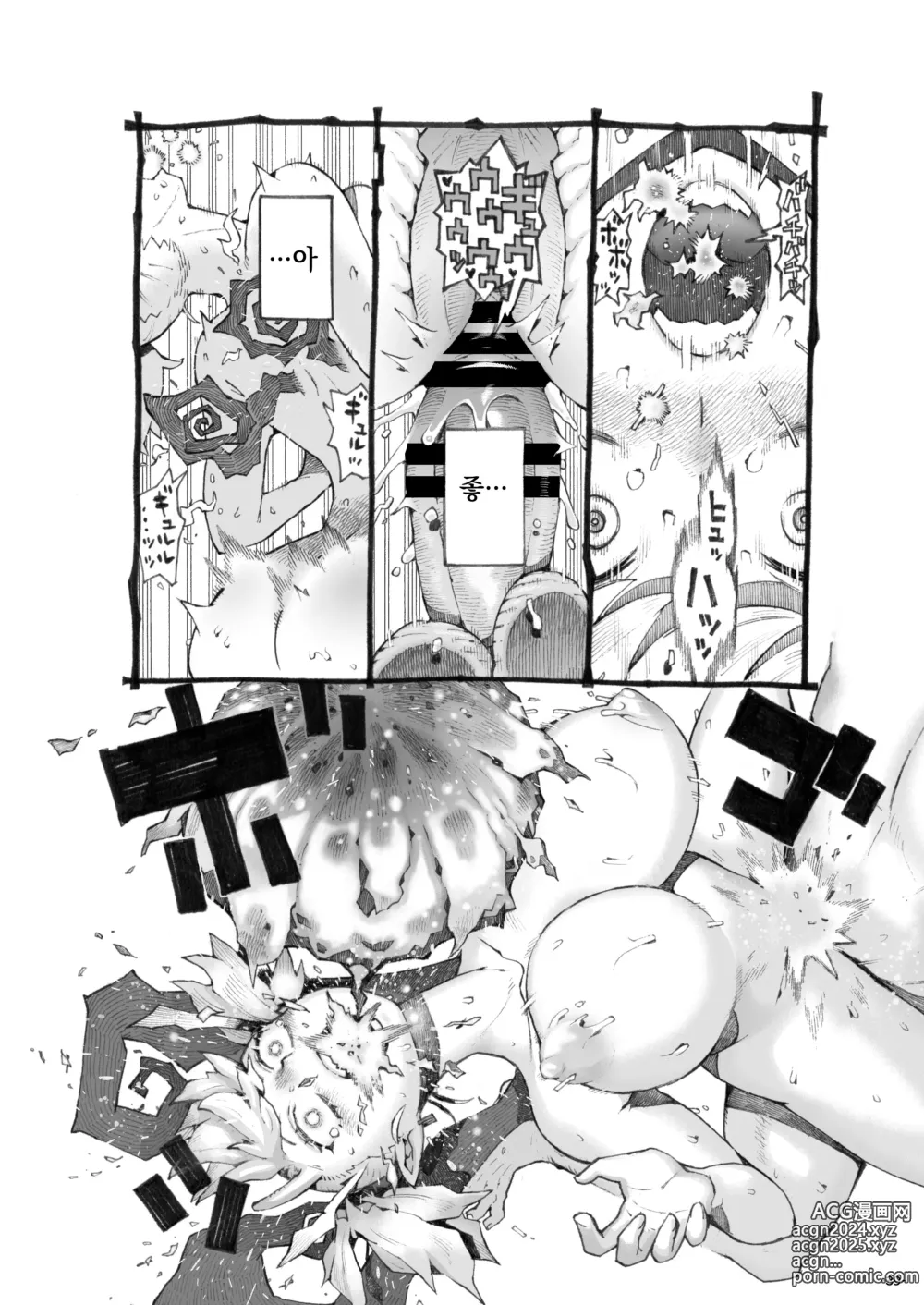 Page 40 of doujinshi 메스가키 사역마쨩 발육중!