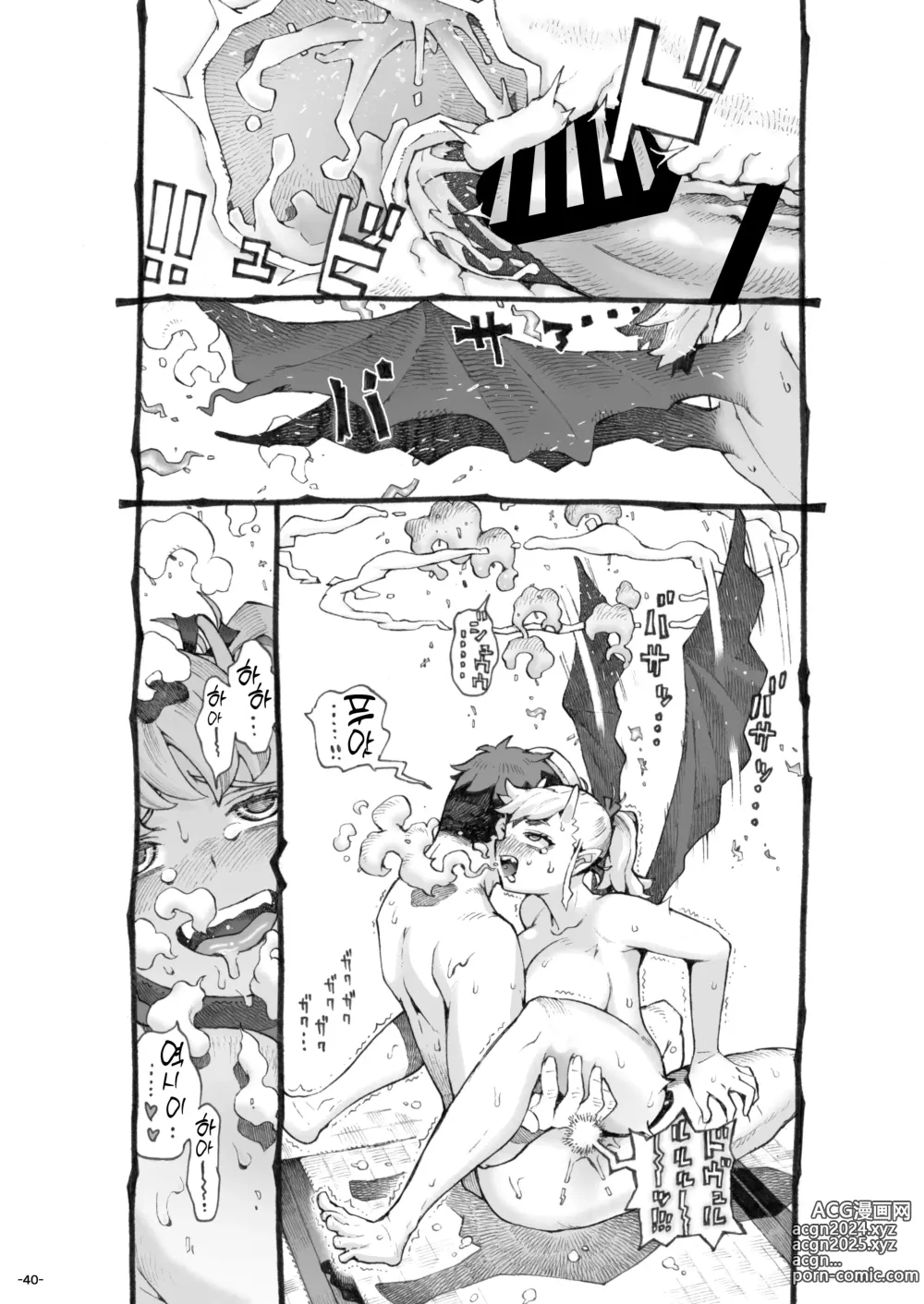 Page 41 of doujinshi 메스가키 사역마쨩 발육중!