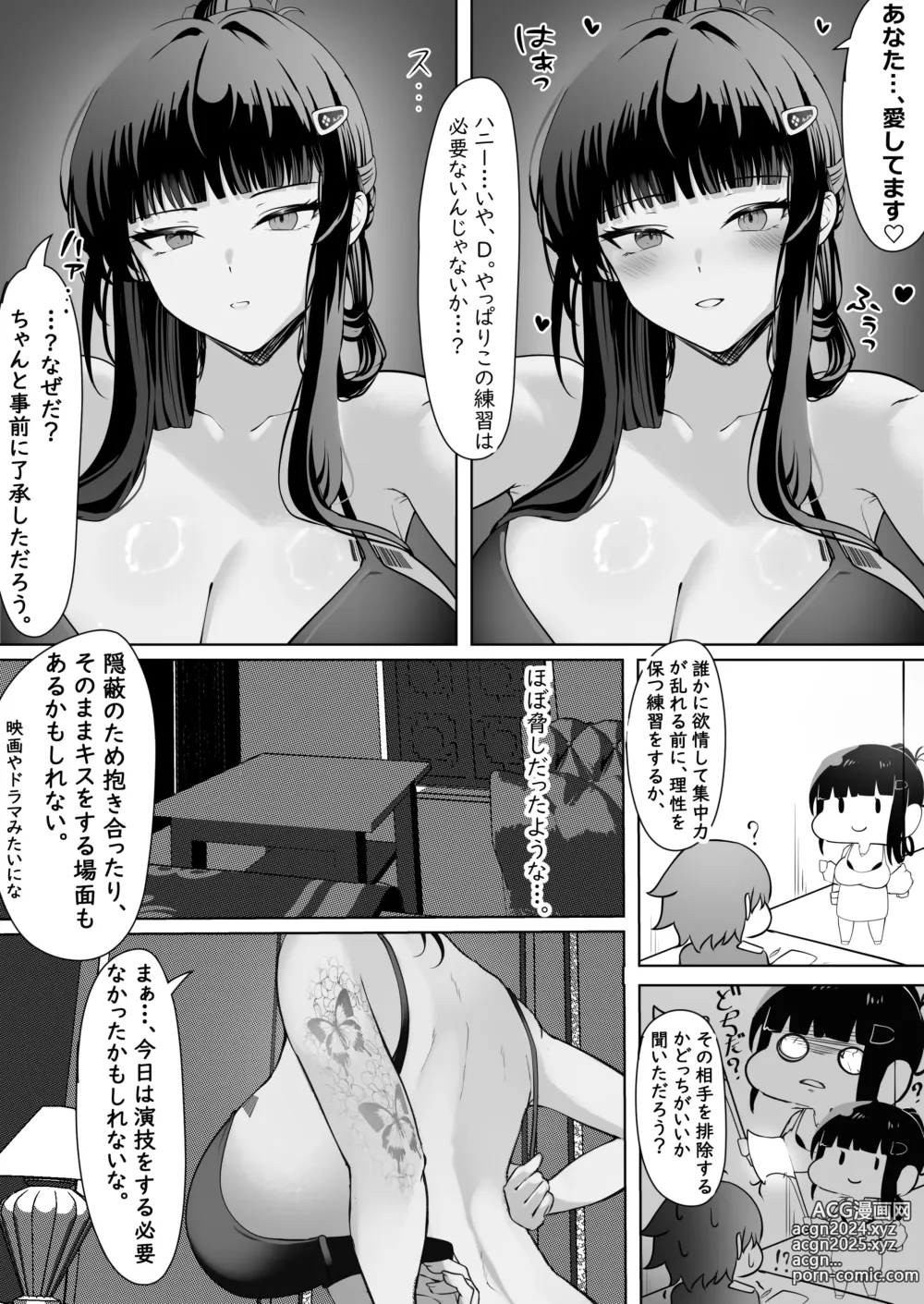 Page 4 of doujinshi Daisuki