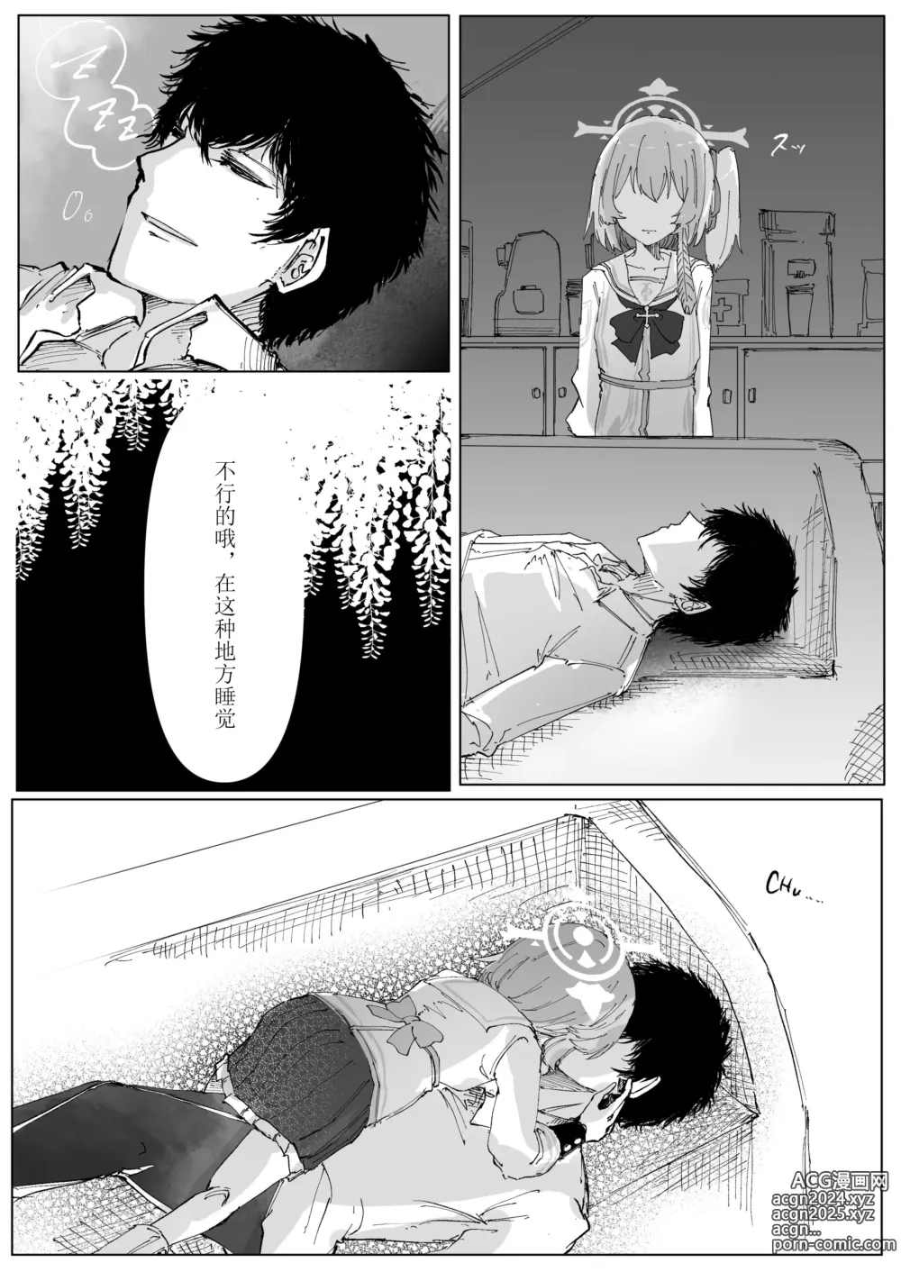 Page 25 of doujinshi Fujiyoi