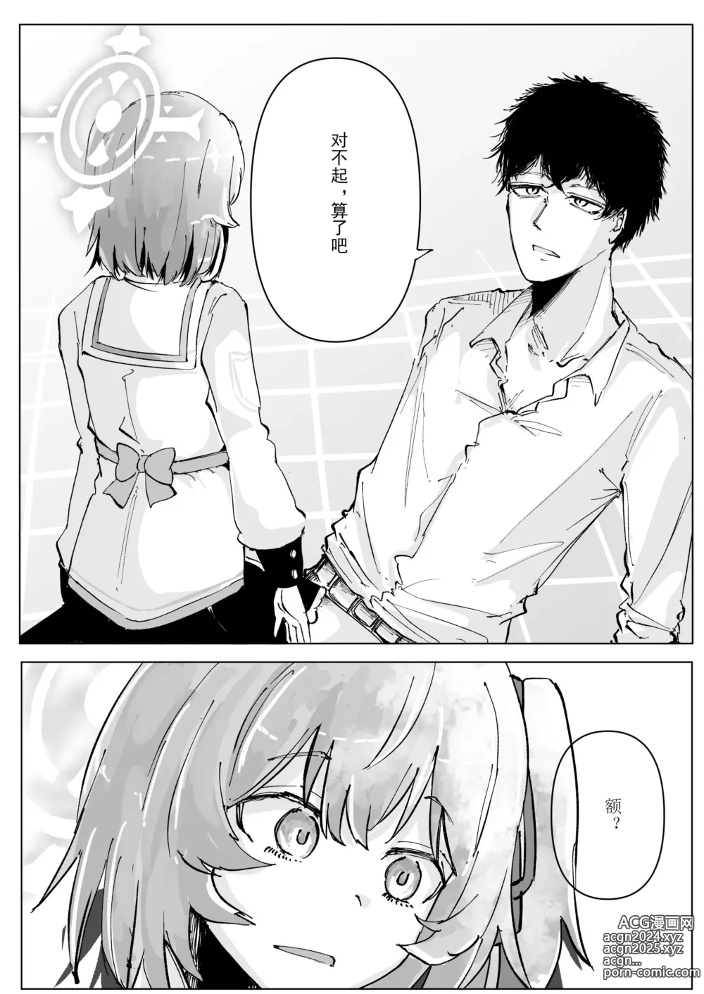 Page 27 of doujinshi Fujiyoi