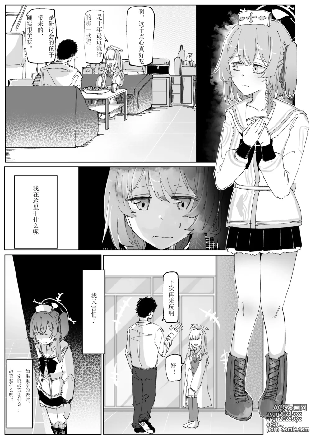 Page 33 of doujinshi Fujiyoi