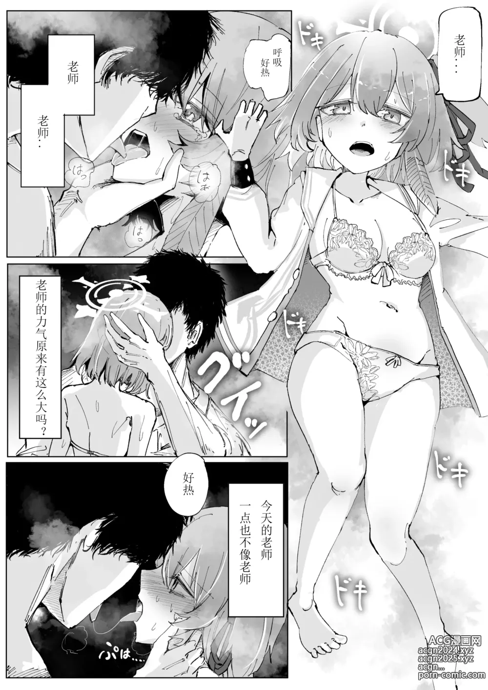 Page 5 of doujinshi Fujiyoi