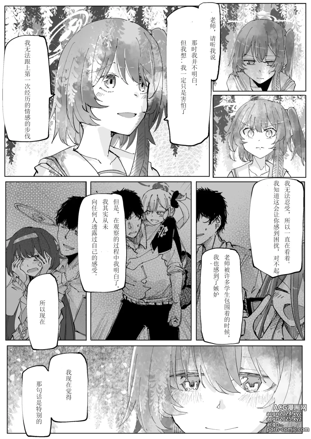 Page 41 of doujinshi Fujiyoi