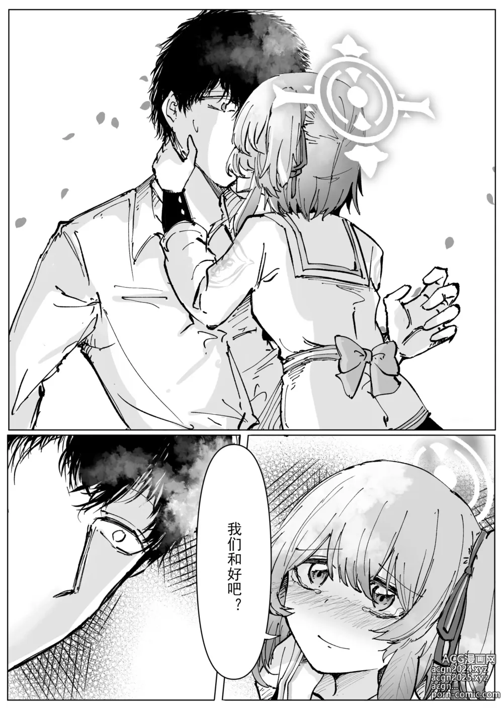 Page 44 of doujinshi Fujiyoi