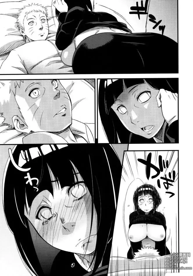 Page 12 of doujinshi Una Moglie Porca