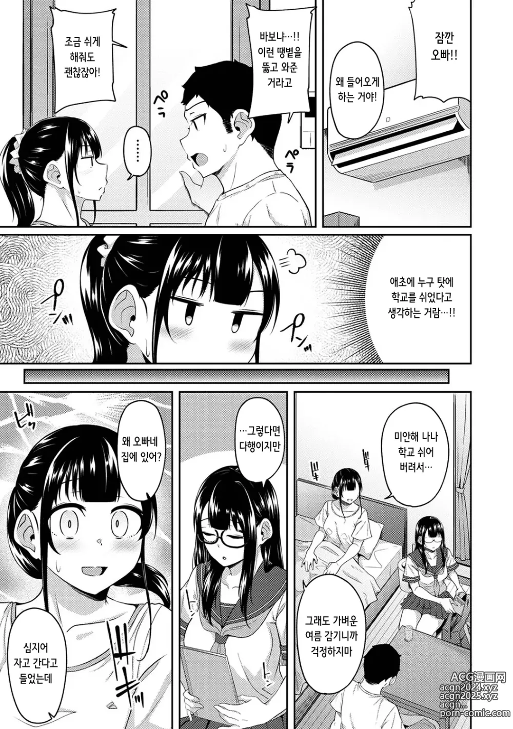 Page 5 of manga 아침에 일어나보니 여동생이 알몸 앞치마 차림이라 섹스해봤다 11화