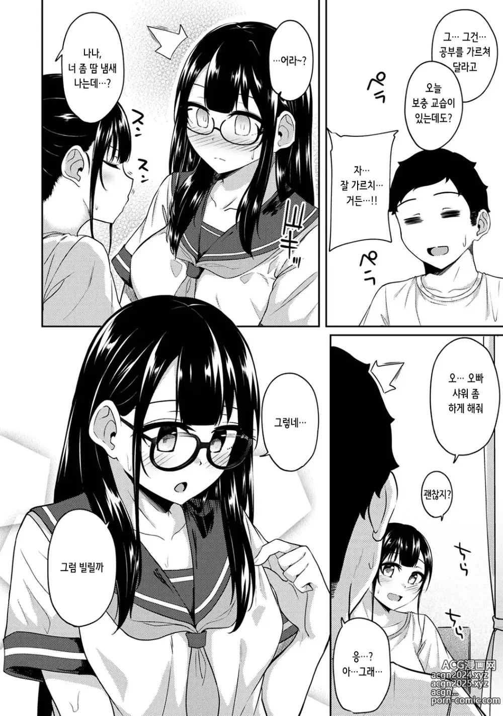 Page 6 of manga 아침에 일어나보니 여동생이 알몸 앞치마 차림이라 섹스해봤다 11화