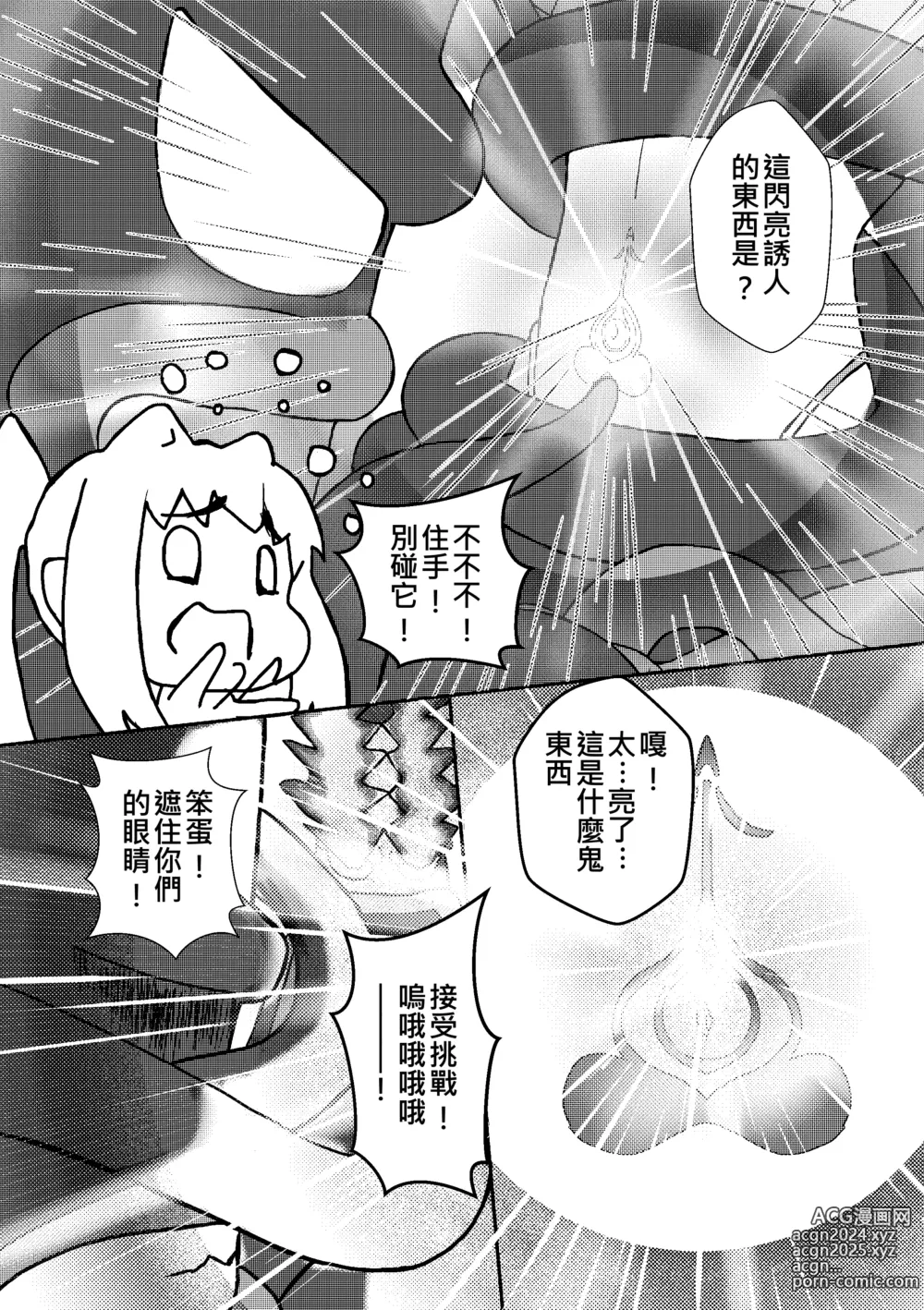 Page 10 of doujinshi Millennium Idols: Magic and Squid