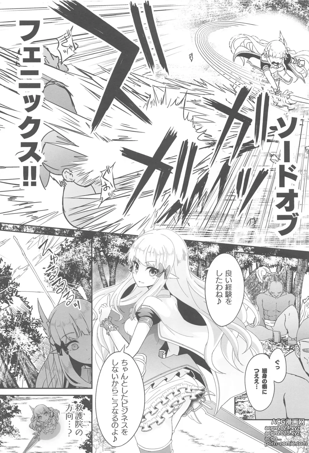 Page 15 of doujinshi SAREN HARD  Soushuuhen - SAREN HARD   series compilation