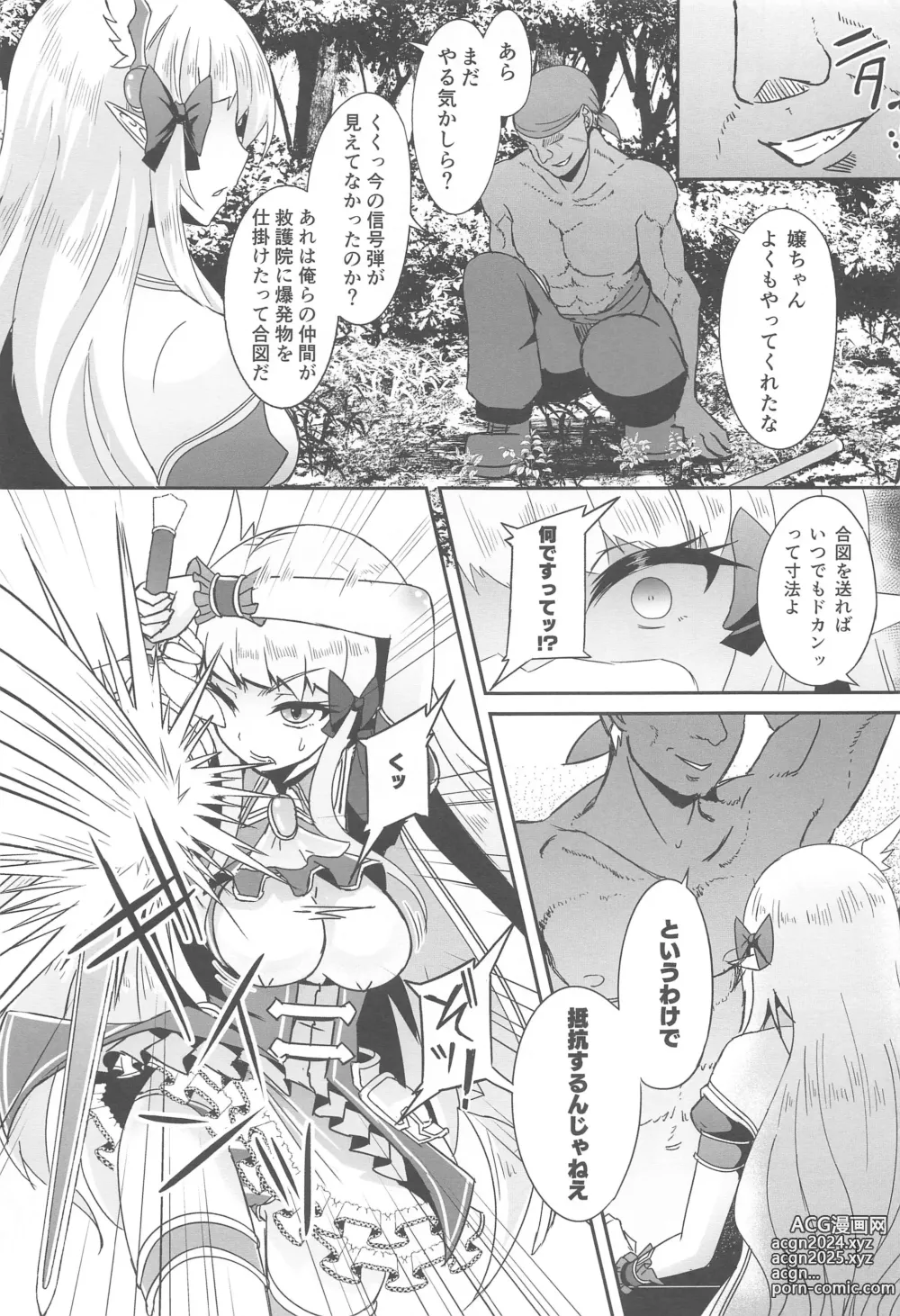 Page 16 of doujinshi SAREN HARD  Soushuuhen - SAREN HARD   series compilation