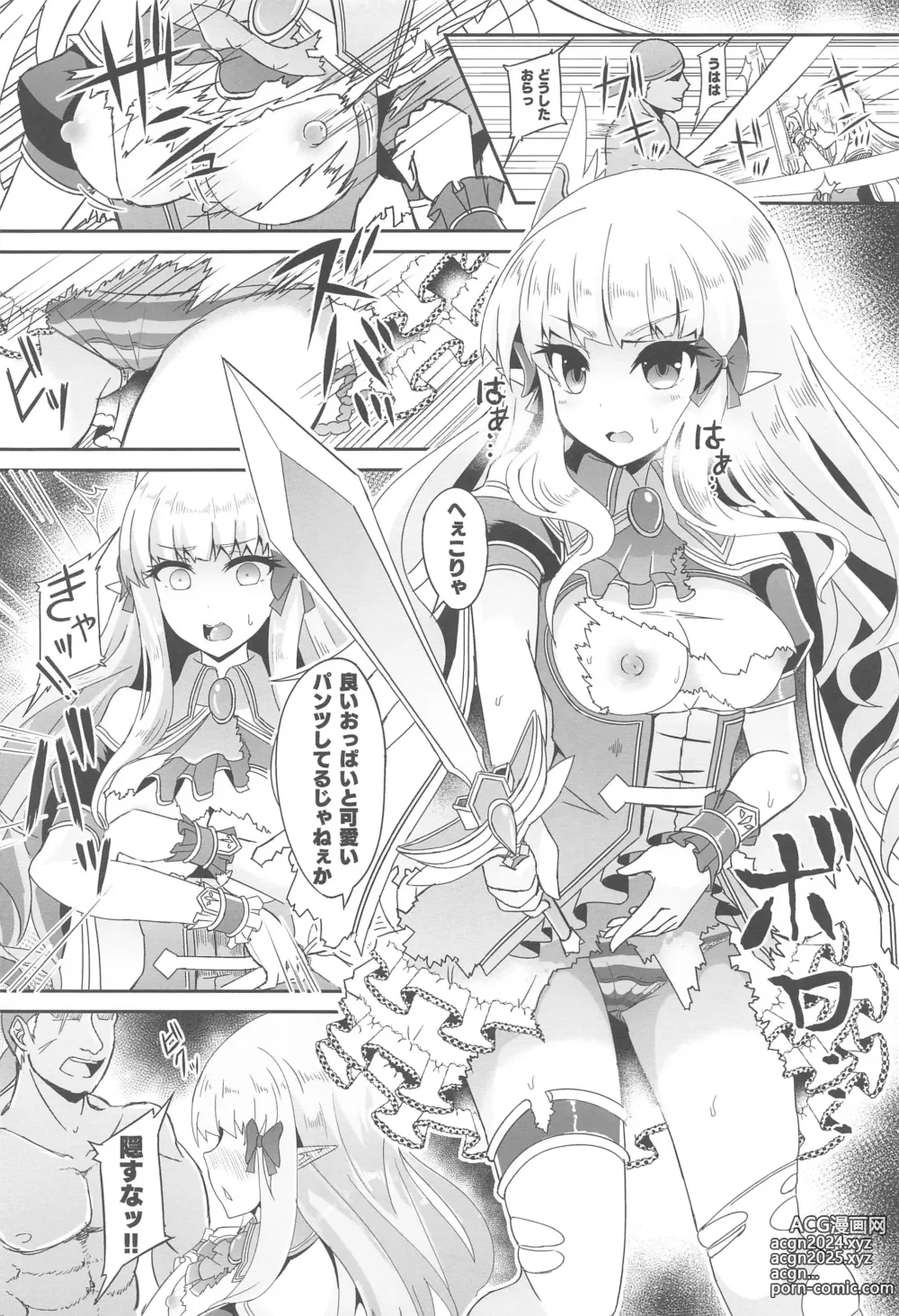 Page 17 of doujinshi SAREN HARD  Soushuuhen - SAREN HARD   series compilation