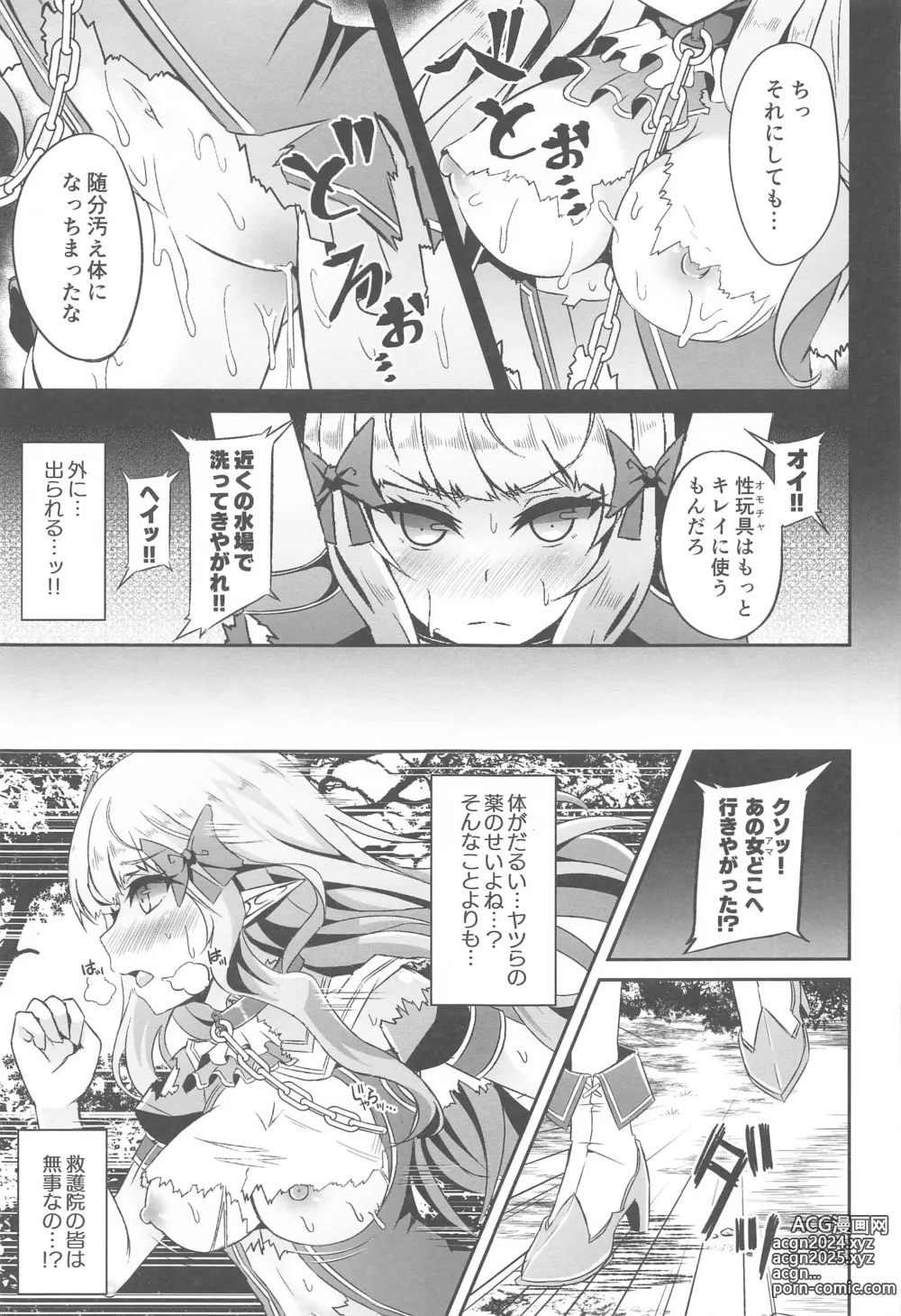 Page 40 of doujinshi SAREN HARD  Soushuuhen - SAREN HARD   series compilation