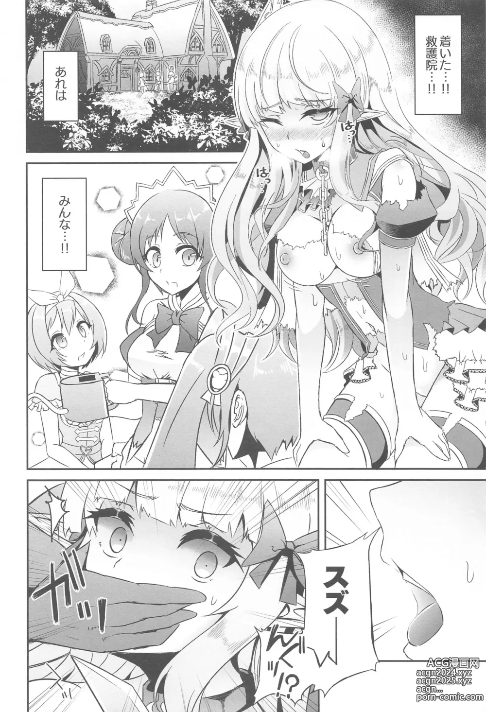 Page 41 of doujinshi SAREN HARD  Soushuuhen - SAREN HARD   series compilation