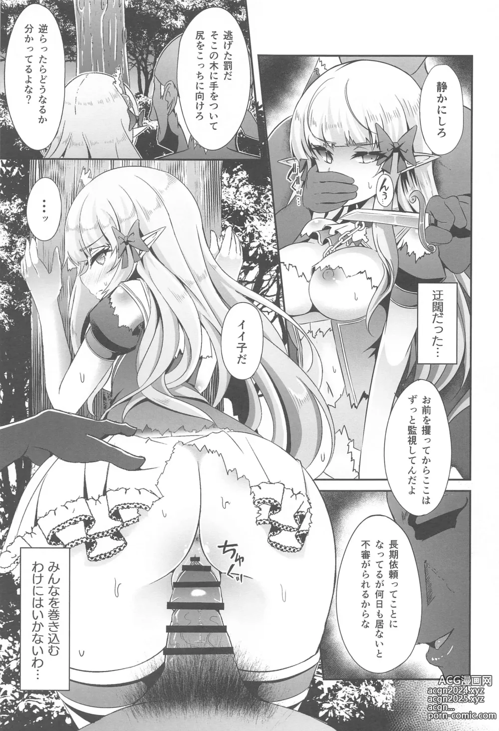 Page 42 of doujinshi SAREN HARD  Soushuuhen - SAREN HARD   series compilation