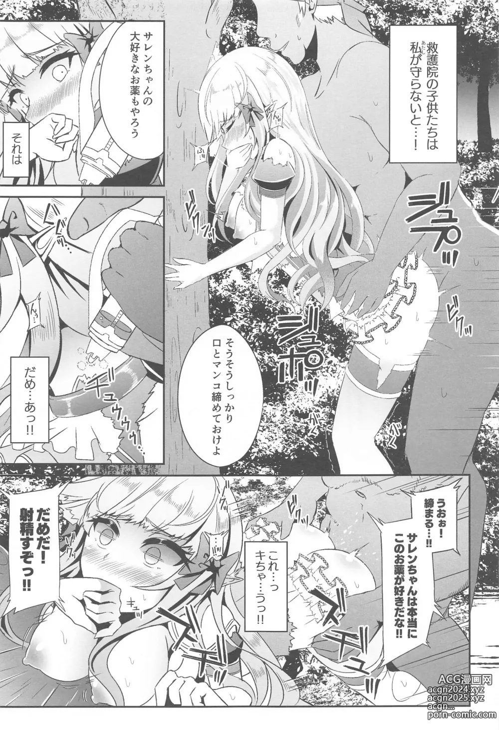 Page 44 of doujinshi SAREN HARD  Soushuuhen - SAREN HARD   series compilation