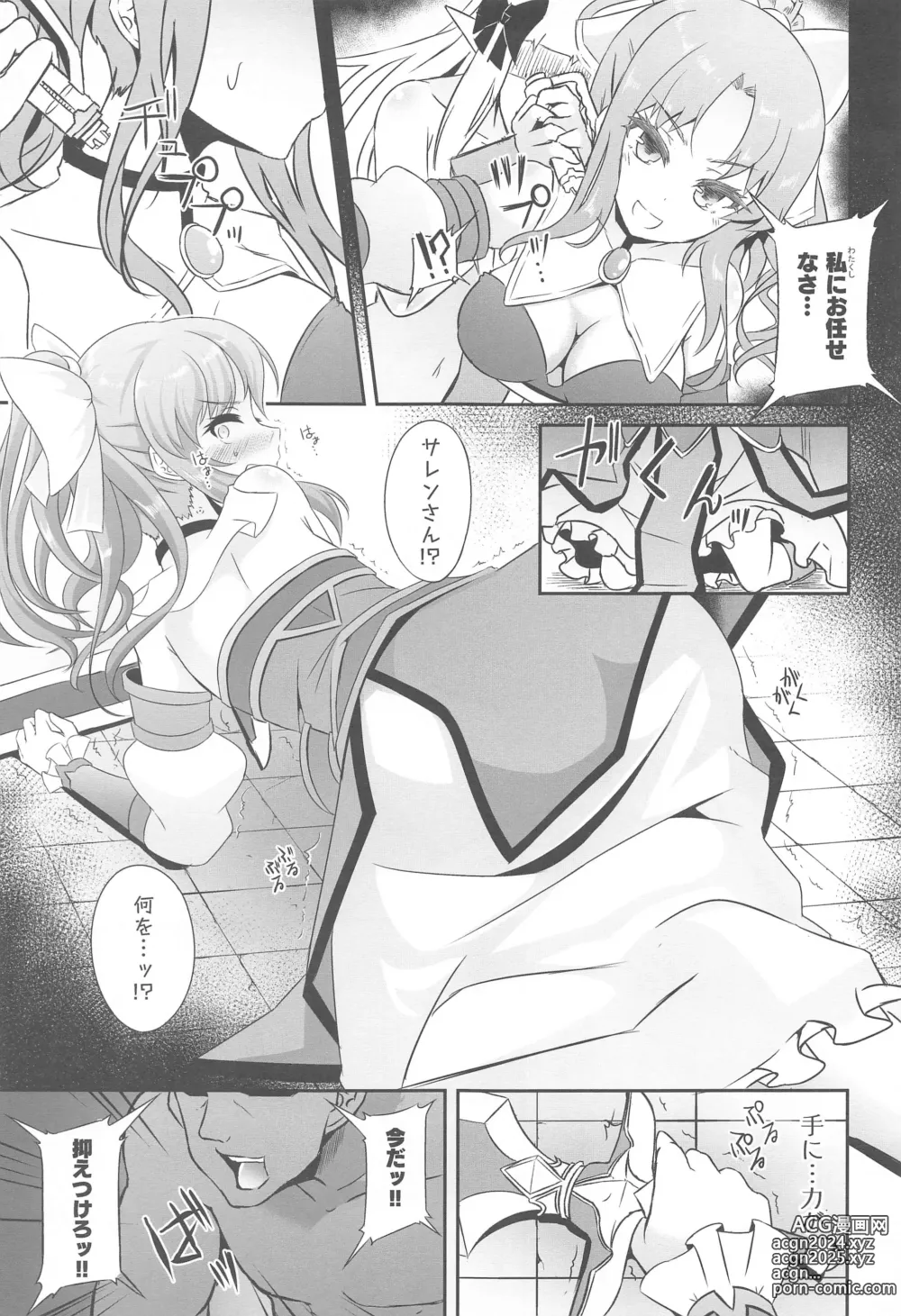 Page 64 of doujinshi SAREN HARD  Soushuuhen - SAREN HARD   series compilation