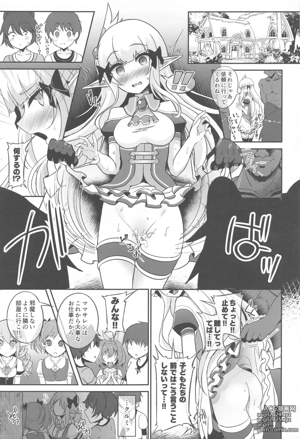 Page 94 of doujinshi SAREN HARD  Soushuuhen - SAREN HARD   series compilation