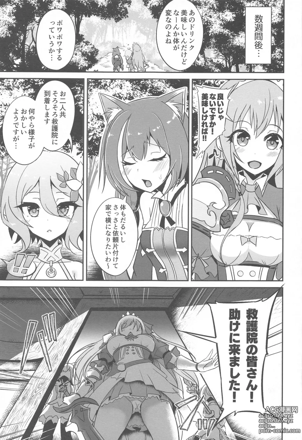 Page 98 of doujinshi SAREN HARD  Soushuuhen - SAREN HARD   series compilation