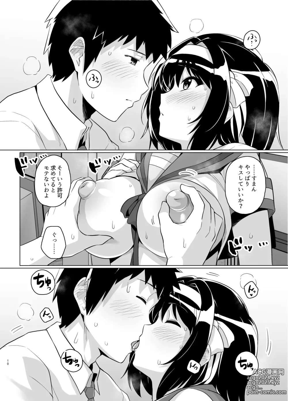 Page 9 of doujinshi Muchimiya Haruhi no Konwaku (decensored)