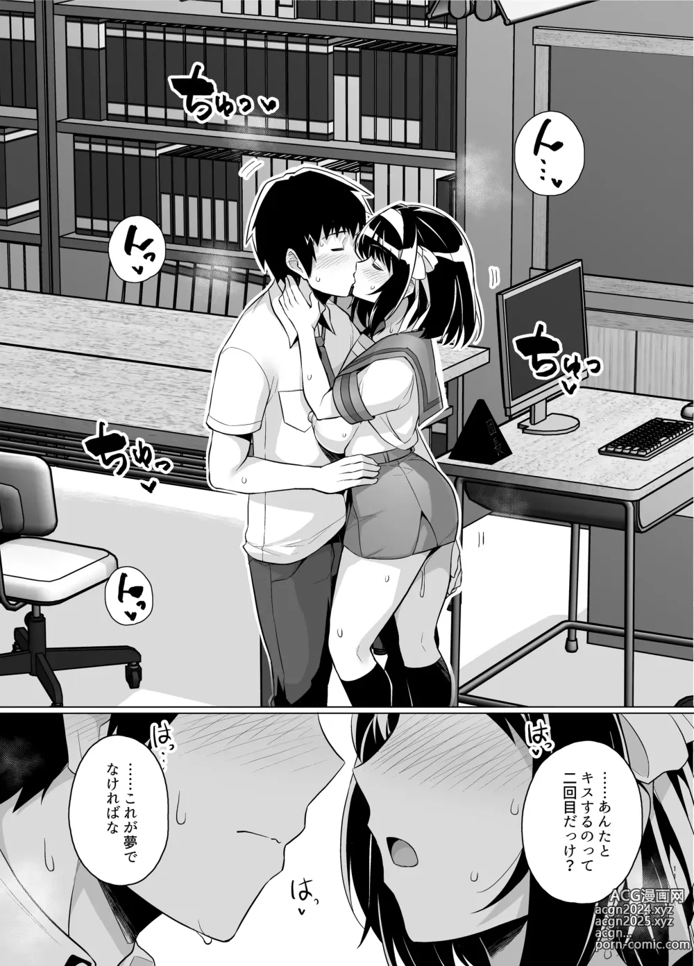 Page 10 of doujinshi Muchimiya Haruhi no Konwaku (decensored)