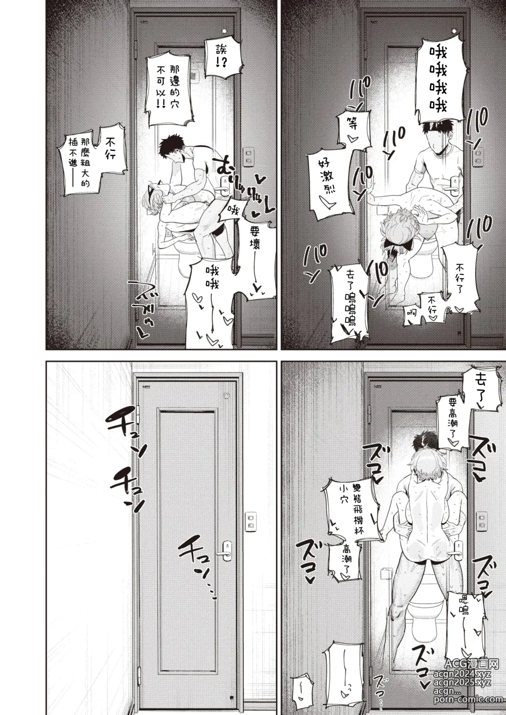 Page 22 of manga Yomeimo to, Iroiro