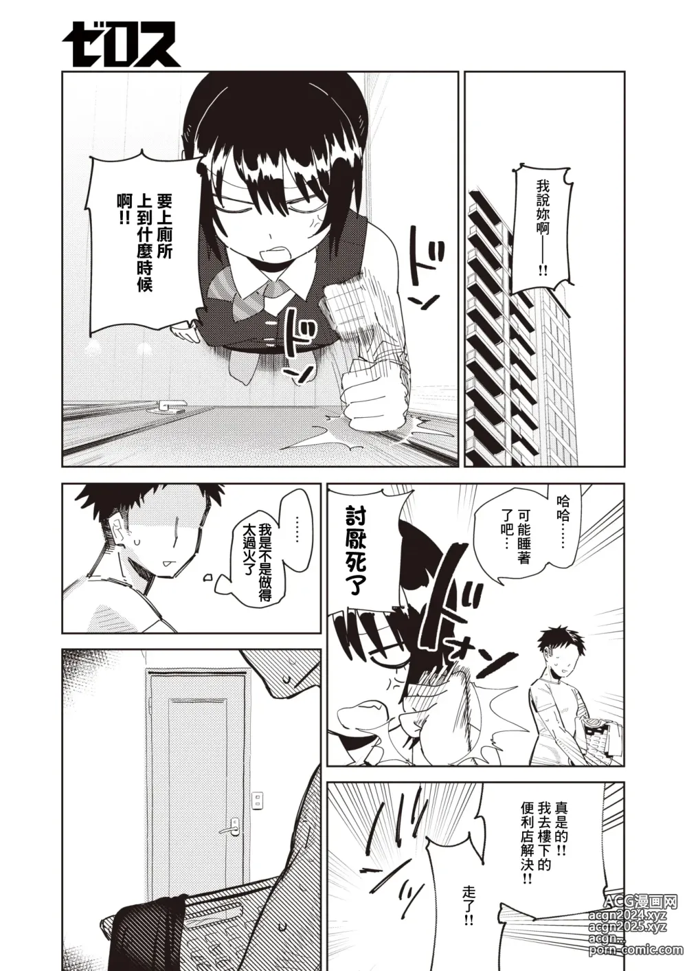 Page 23 of manga Yomeimo to, Iroiro