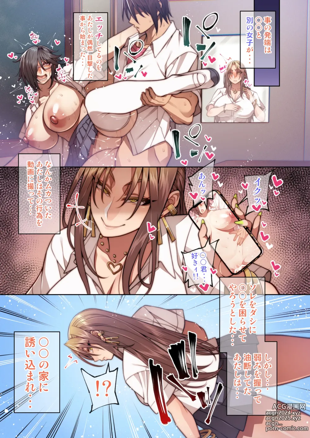 Page 6 of doujinshi Tsugou no Ii Hakoiri Yankee Hen