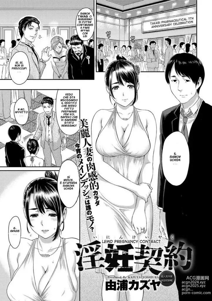 Page 1 of manga Restare Incinta