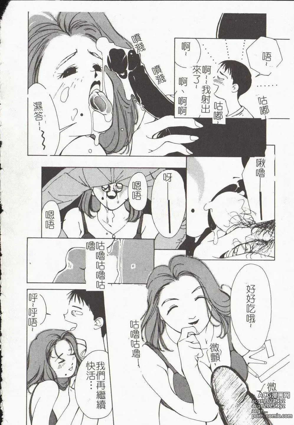 Page 28 of manga Vampire Ruru