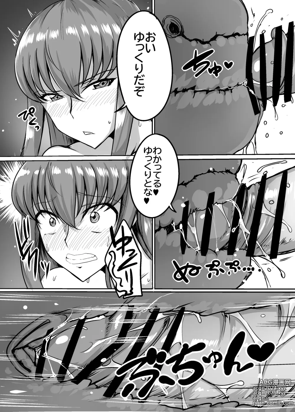 Page 11 of doujinshi Zoushoku suru C