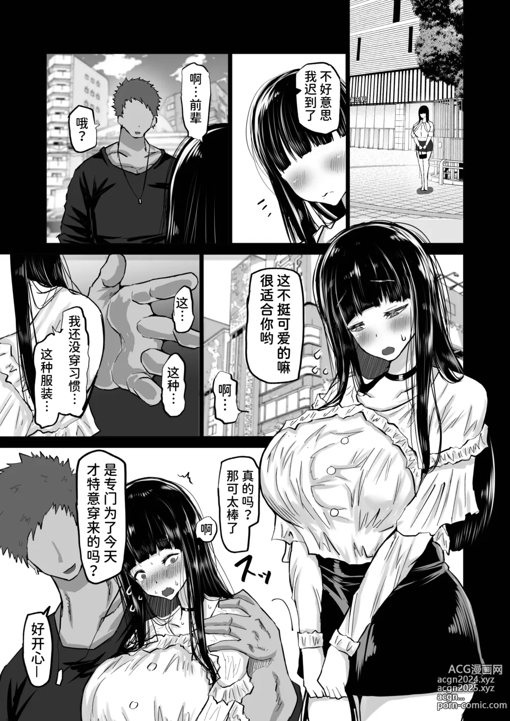 Page 14 of doujinshi Uchiki na Osananajimi wa Moteasobareru. Kimi ga Senpai no Dekachin de Tsugou no Yoi Onaho ni Sareru Made-.