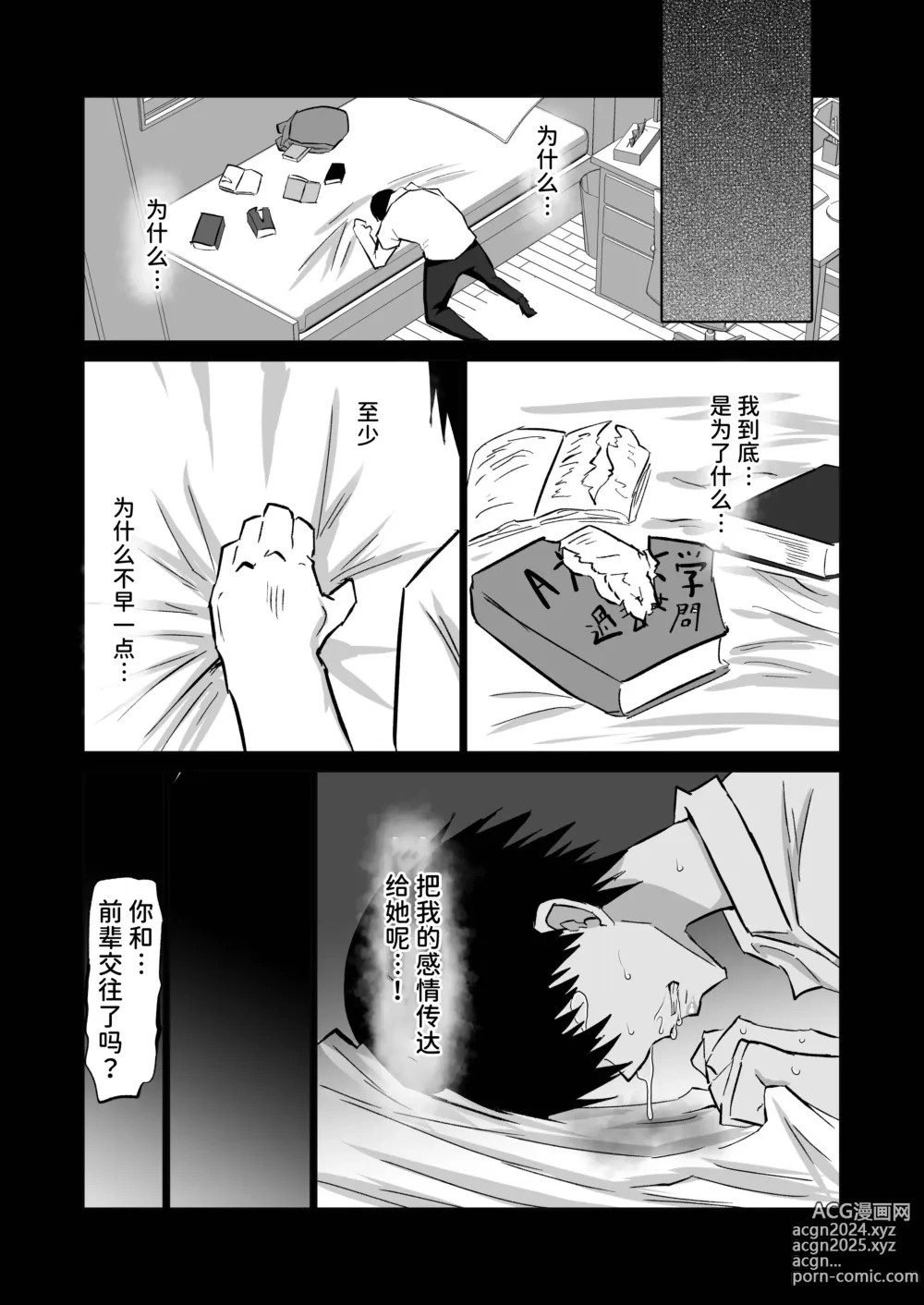 Page 131 of doujinshi Uchiki na Osananajimi wa Moteasobareru. Kimi ga Senpai no Dekachin de Tsugou no Yoi Onaho ni Sareru Made-.