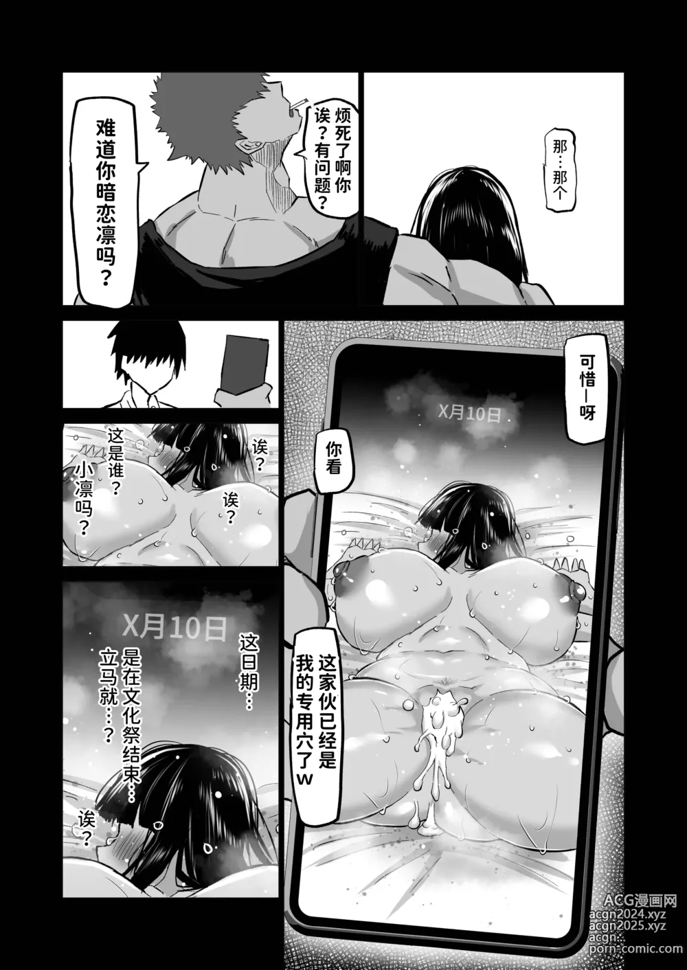 Page 132 of doujinshi Uchiki na Osananajimi wa Moteasobareru. Kimi ga Senpai no Dekachin de Tsugou no Yoi Onaho ni Sareru Made-.