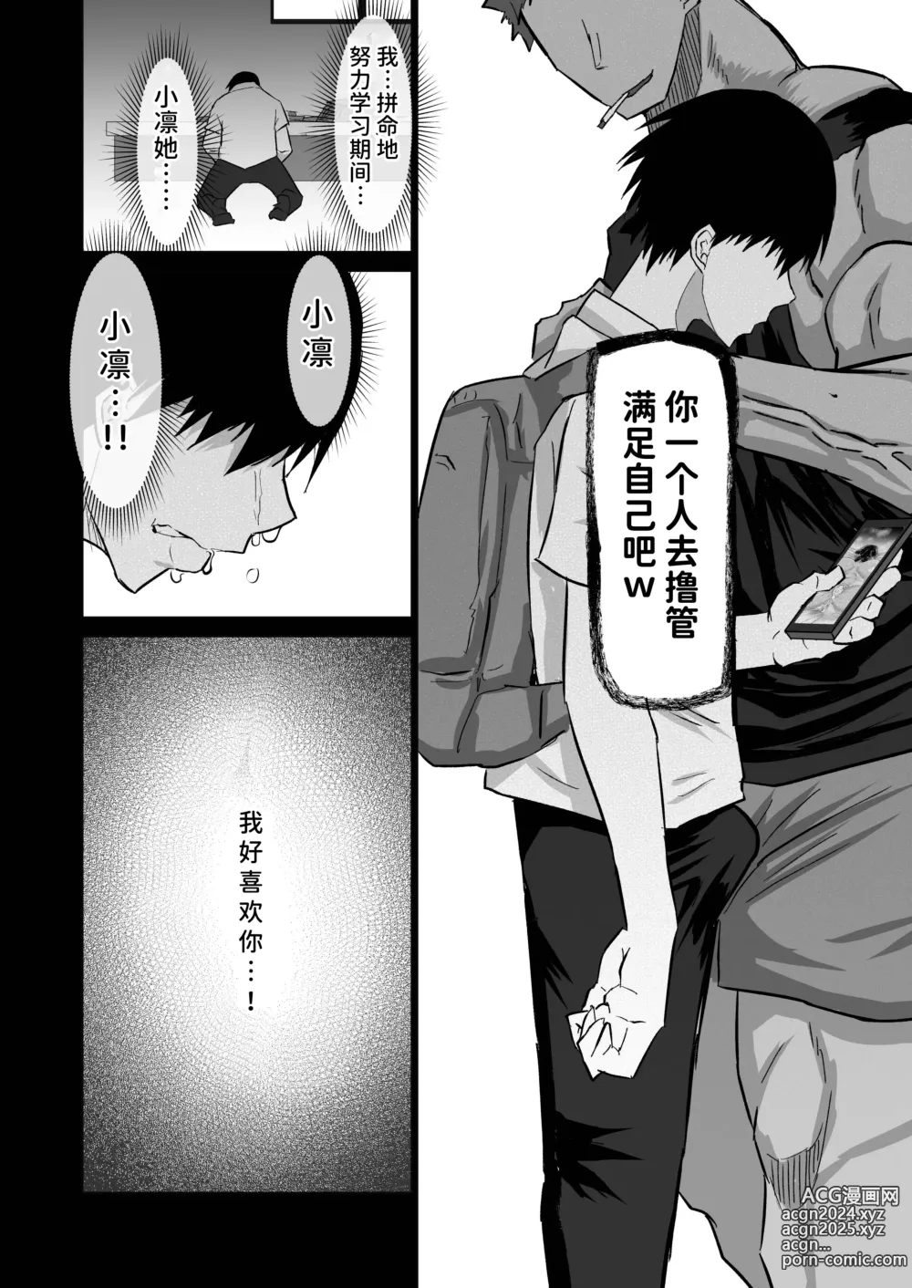 Page 135 of doujinshi Uchiki na Osananajimi wa Moteasobareru. Kimi ga Senpai no Dekachin de Tsugou no Yoi Onaho ni Sareru Made-.