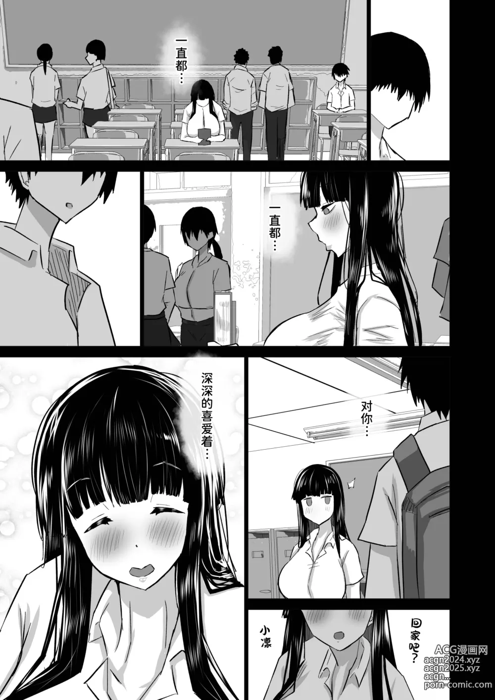 Page 136 of doujinshi Uchiki na Osananajimi wa Moteasobareru. Kimi ga Senpai no Dekachin de Tsugou no Yoi Onaho ni Sareru Made-.