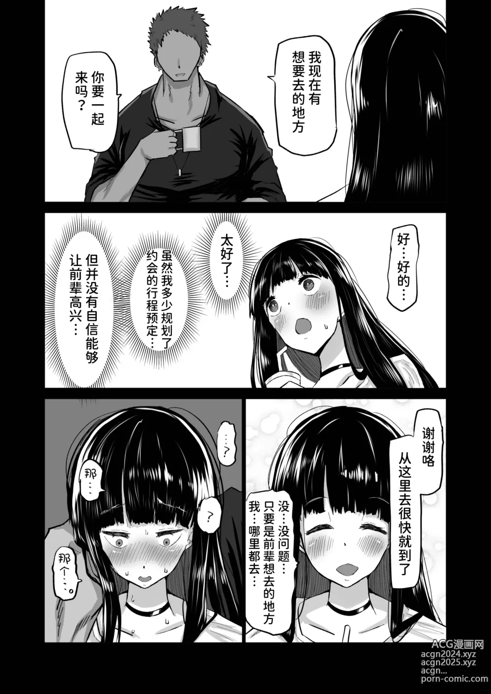 Page 16 of doujinshi Uchiki na Osananajimi wa Moteasobareru. Kimi ga Senpai no Dekachin de Tsugou no Yoi Onaho ni Sareru Made-.