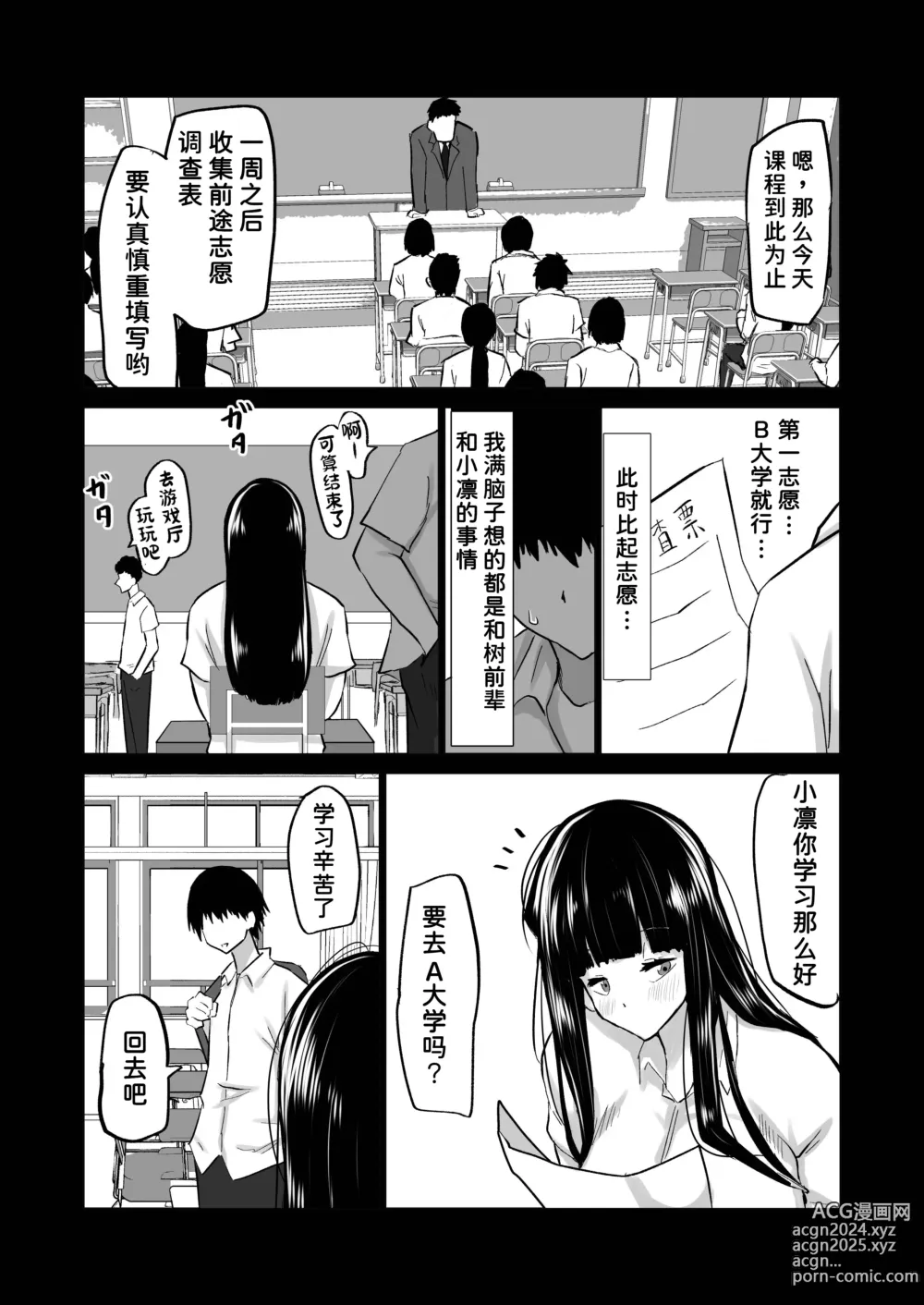 Page 32 of doujinshi Uchiki na Osananajimi wa Moteasobareru. Kimi ga Senpai no Dekachin de Tsugou no Yoi Onaho ni Sareru Made-.