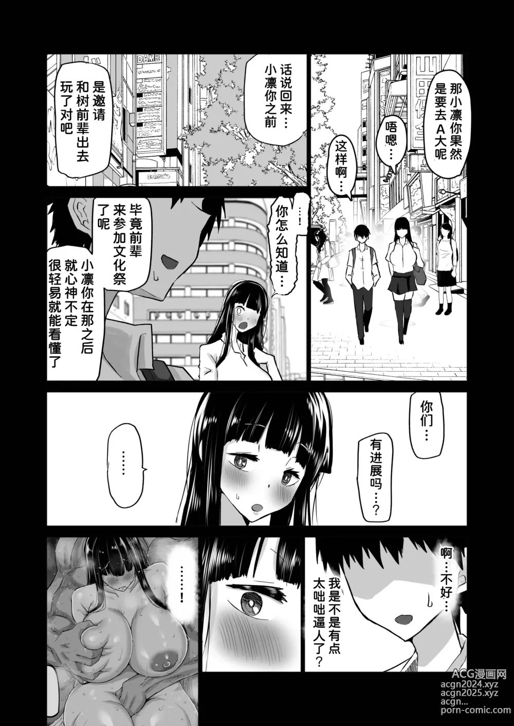 Page 33 of doujinshi Uchiki na Osananajimi wa Moteasobareru. Kimi ga Senpai no Dekachin de Tsugou no Yoi Onaho ni Sareru Made-.