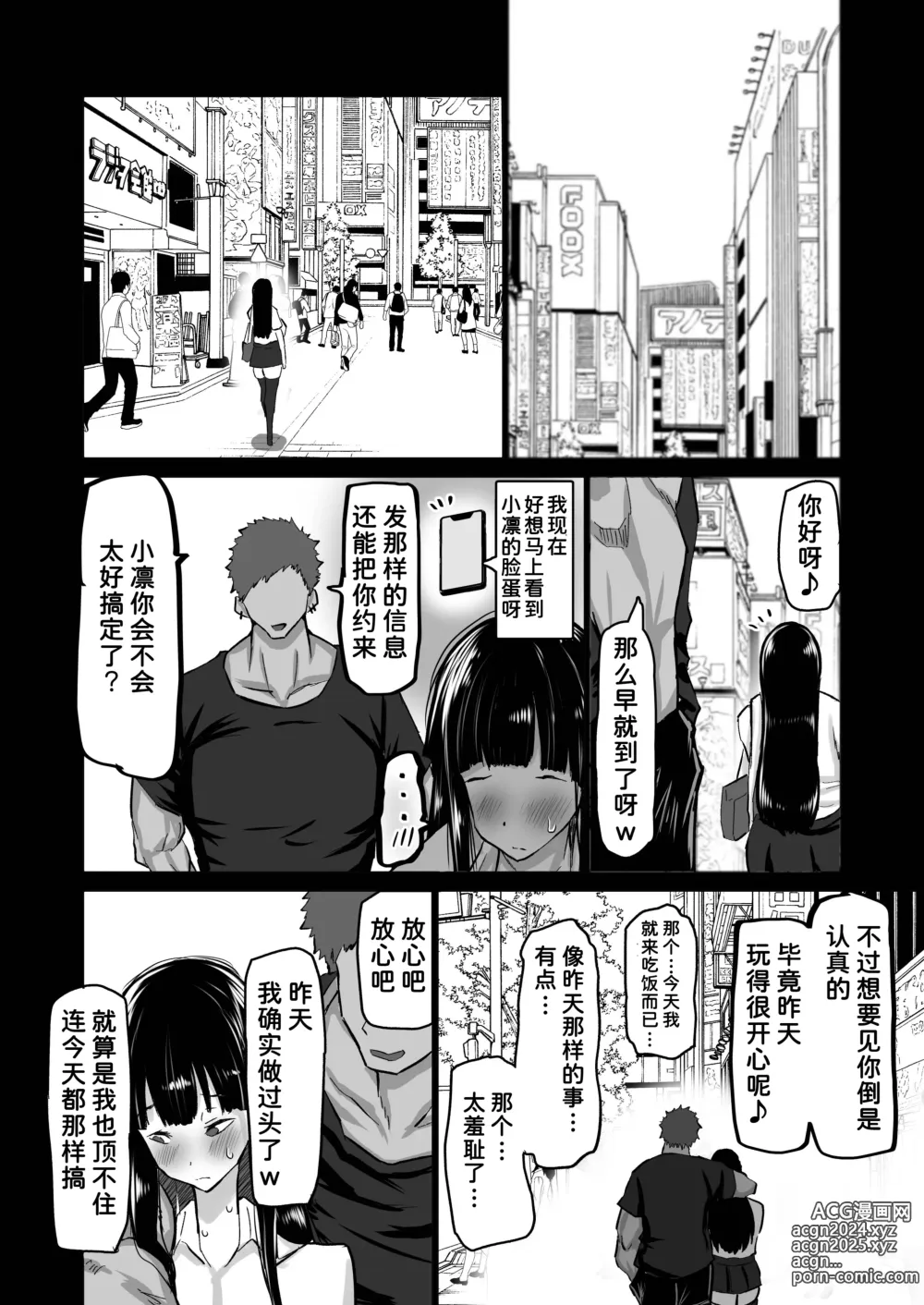 Page 35 of doujinshi Uchiki na Osananajimi wa Moteasobareru. Kimi ga Senpai no Dekachin de Tsugou no Yoi Onaho ni Sareru Made-.