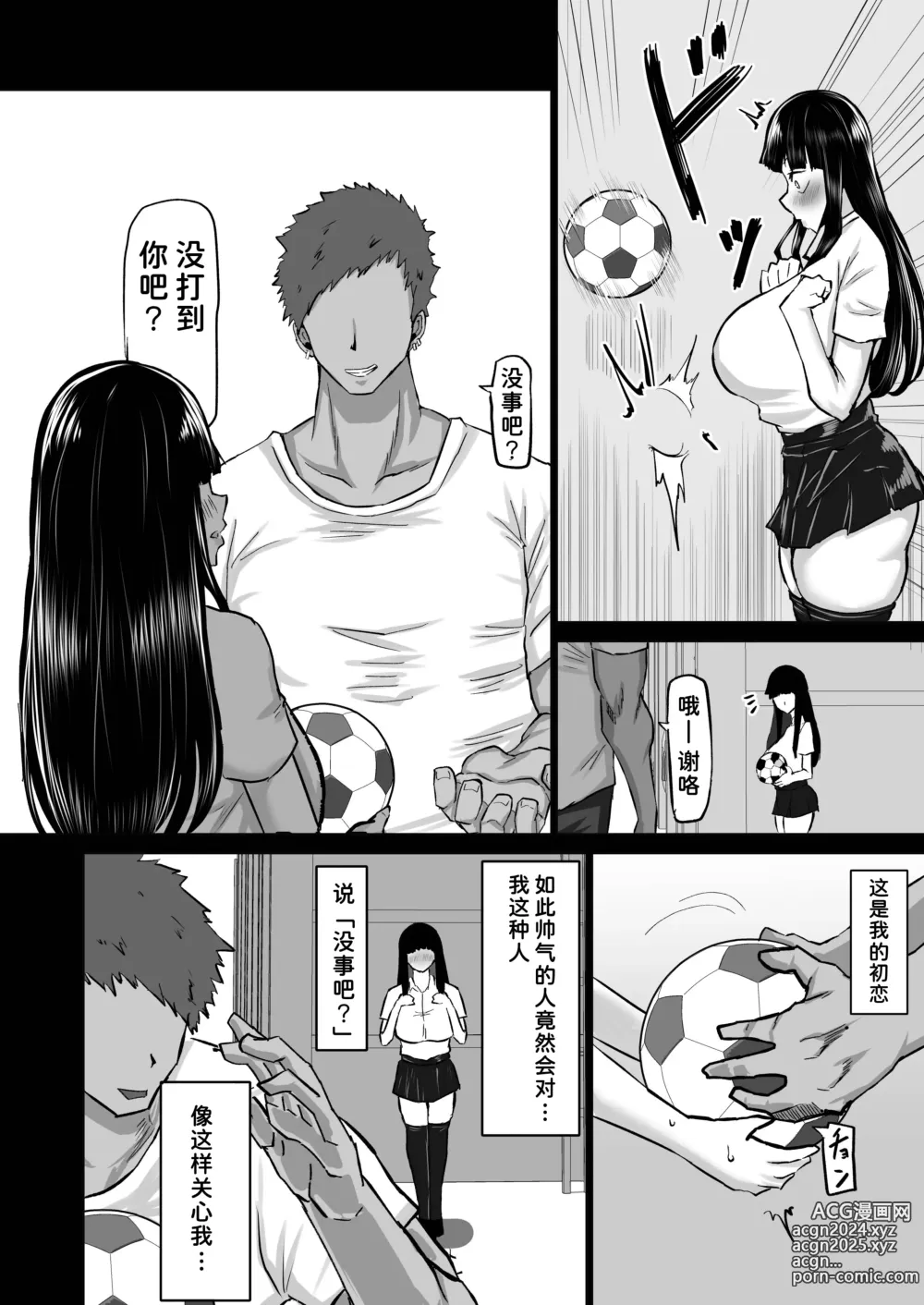 Page 56 of doujinshi Uchiki na Osananajimi wa Moteasobareru. Kimi ga Senpai no Dekachin de Tsugou no Yoi Onaho ni Sareru Made-.