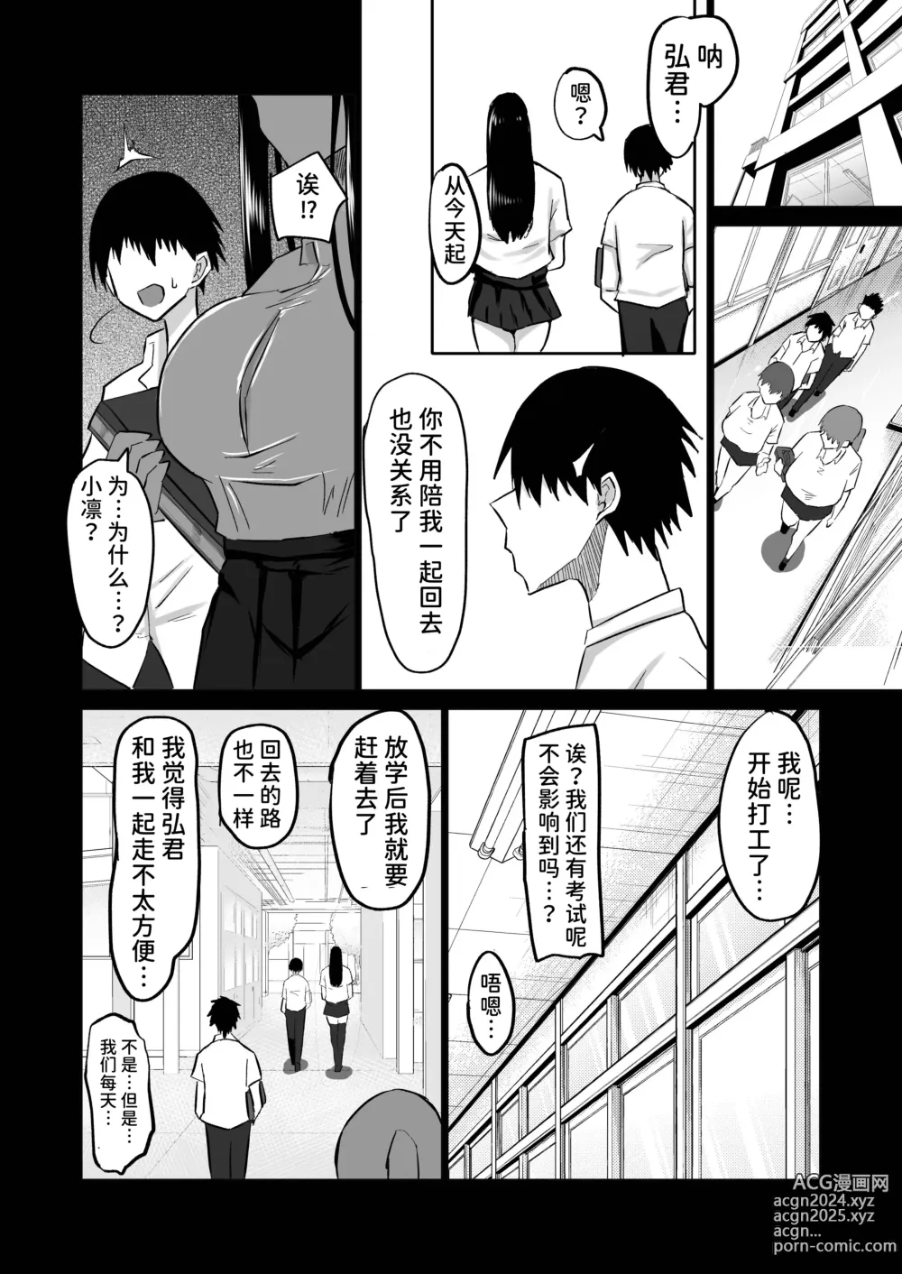 Page 64 of doujinshi Uchiki na Osananajimi wa Moteasobareru. Kimi ga Senpai no Dekachin de Tsugou no Yoi Onaho ni Sareru Made-.