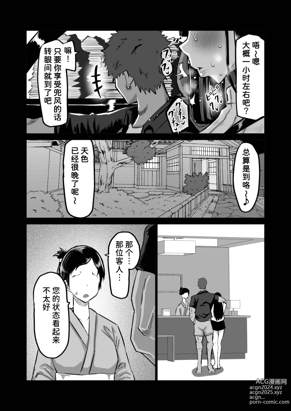 Page 88 of doujinshi Uchiki na Osananajimi wa Moteasobareru. Kimi ga Senpai no Dekachin de Tsugou no Yoi Onaho ni Sareru Made-.