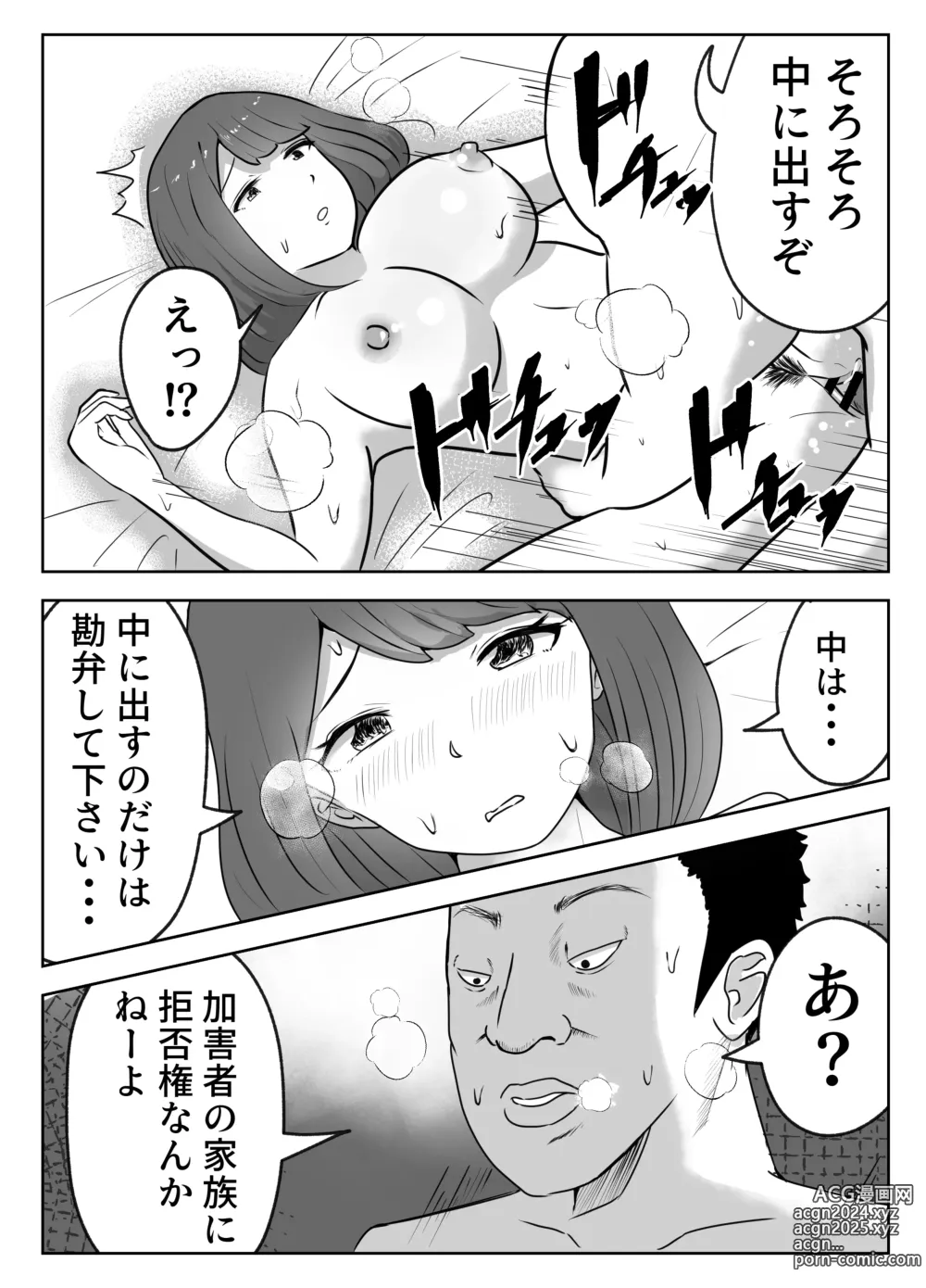 Page 15 of doujinshi Boku no Me no Mae de Kaa-san ga ~Jitaku Senkyo Mugen Tanetsuke~