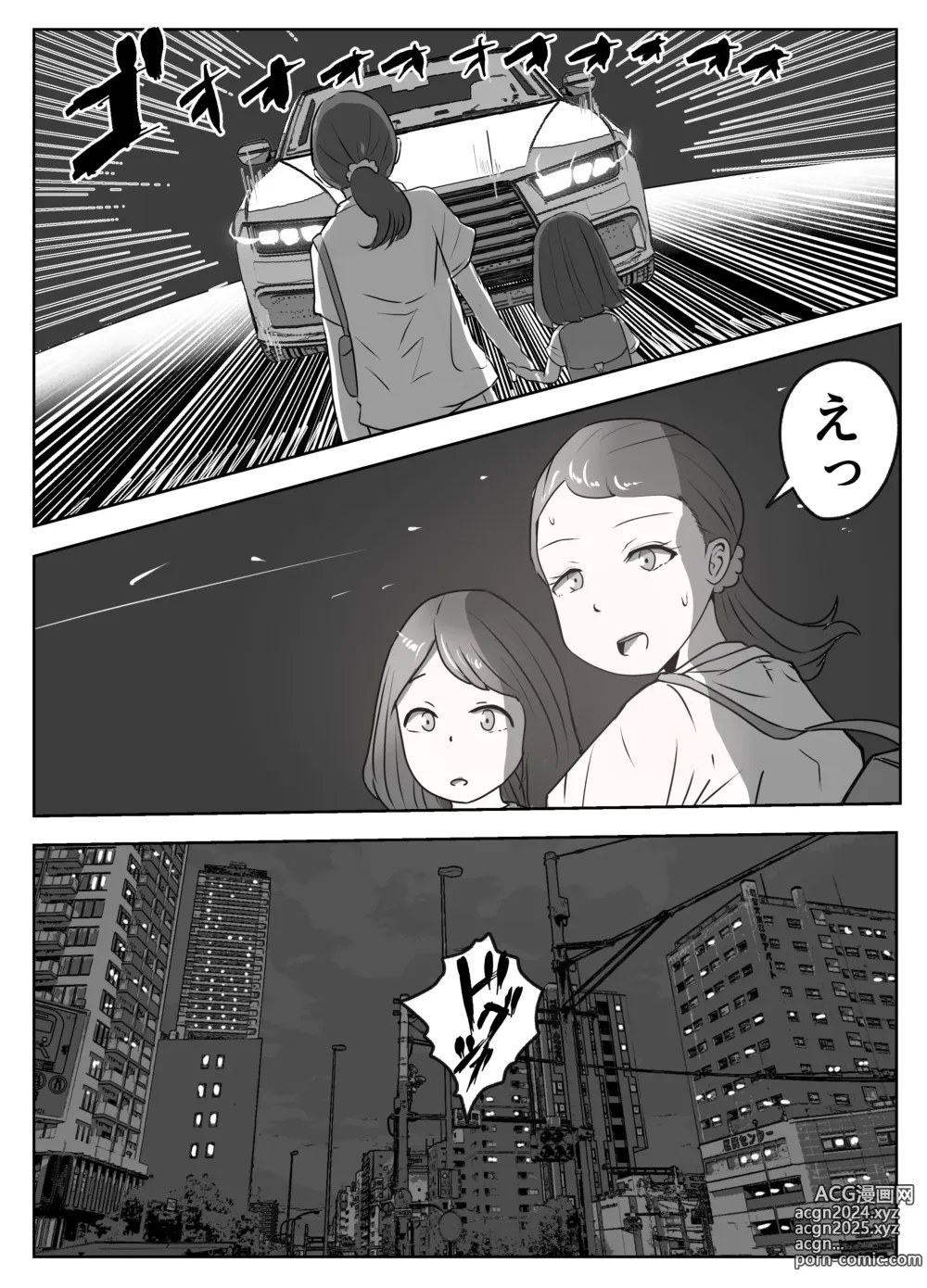 Page 3 of doujinshi Boku no Me no Mae de Kaa-san ga ~Jitaku Senkyo Mugen Tanetsuke~