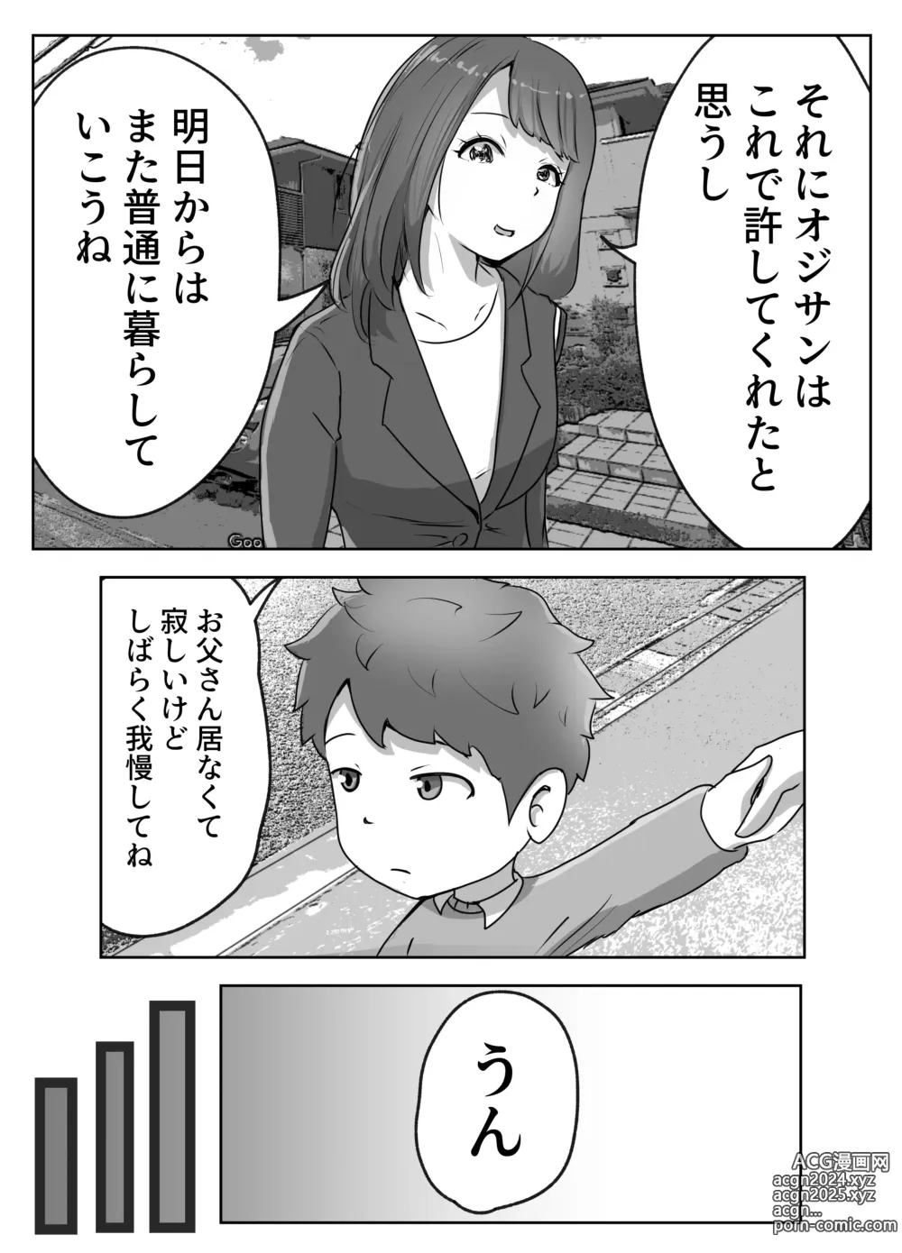 Page 25 of doujinshi Boku no Me no Mae de Kaa-san ga ~Jitaku Senkyo Mugen Tanetsuke~