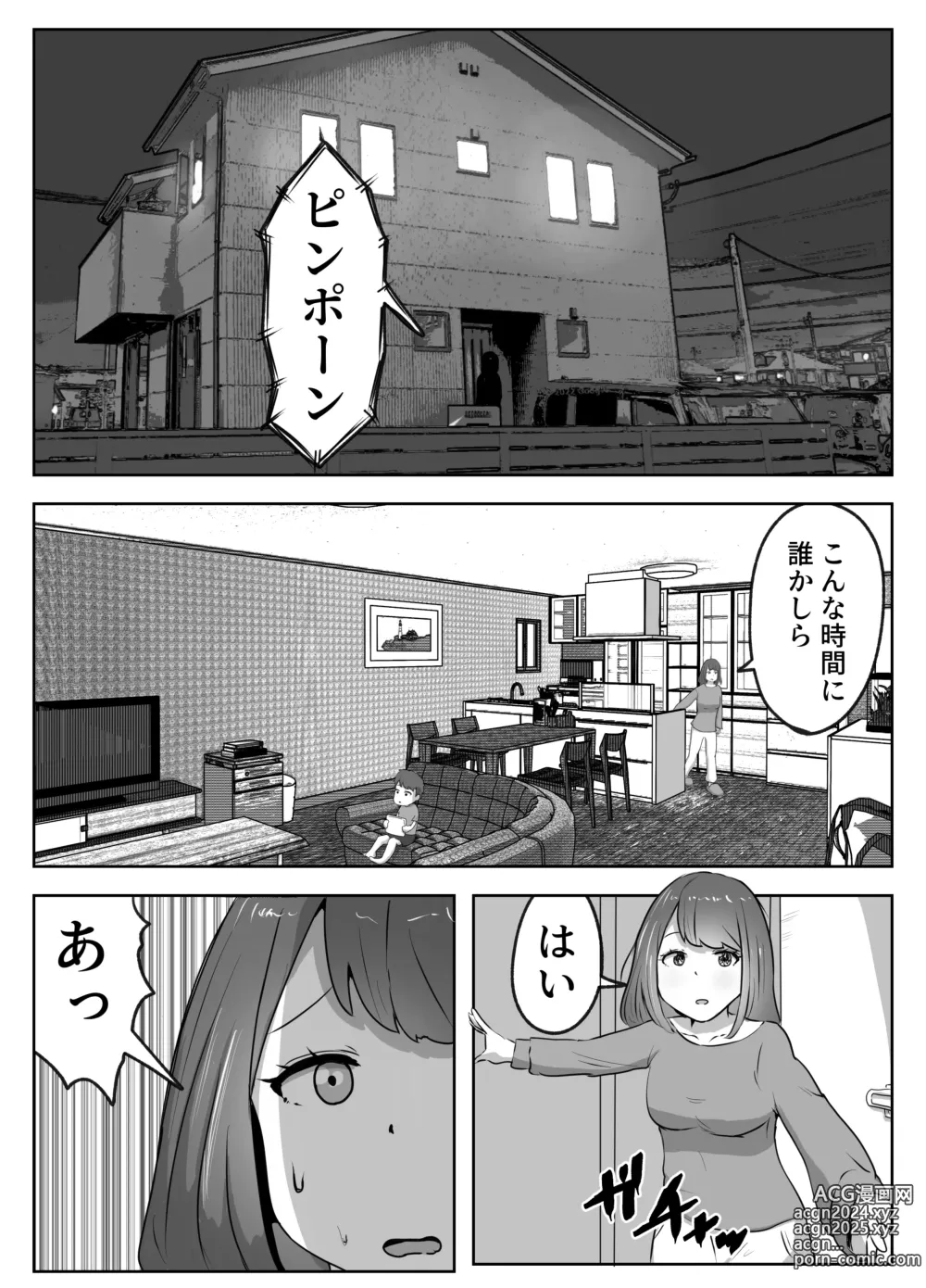 Page 26 of doujinshi Boku no Me no Mae de Kaa-san ga ~Jitaku Senkyo Mugen Tanetsuke~